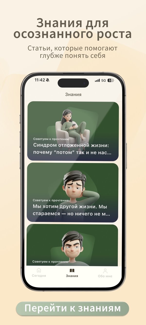 Знания для роста