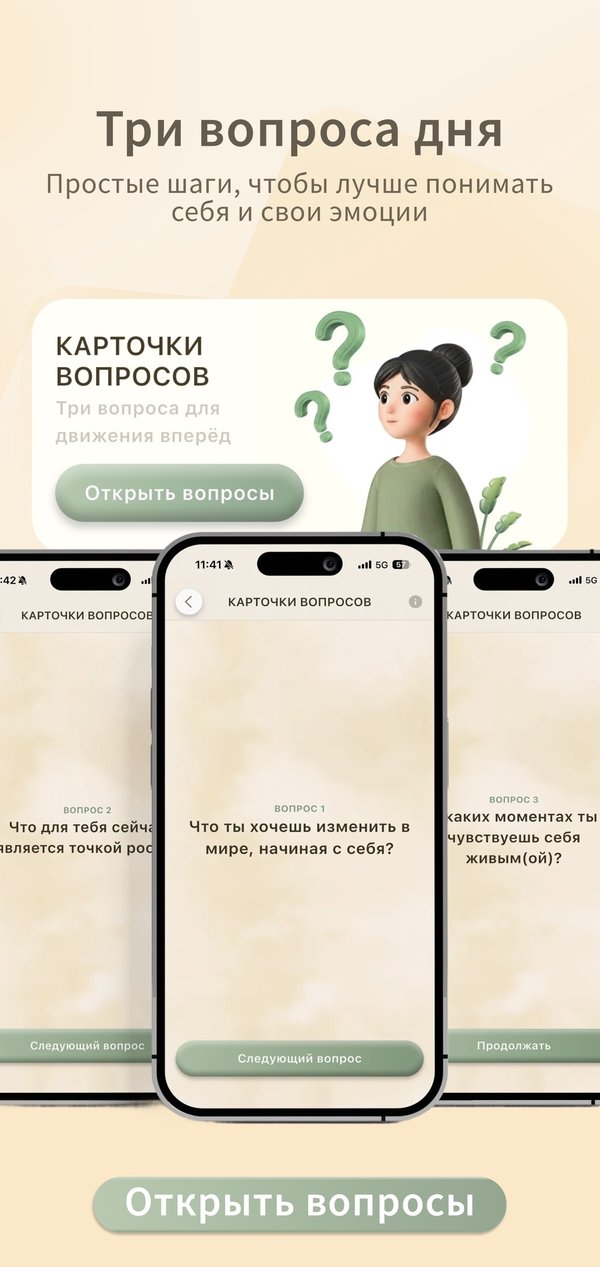 Три вопроса дня
