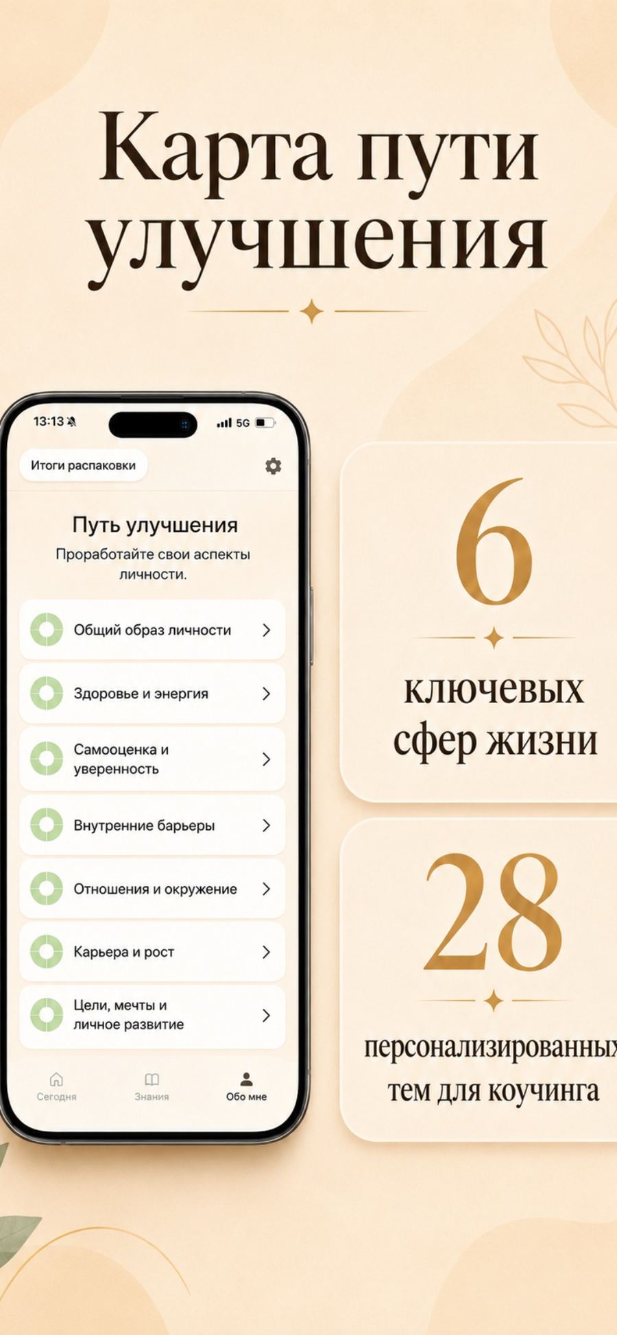Insona - твой AI-проводник к осознанной жизни